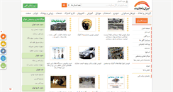 Desktop Screenshot of iran-tejarat.com